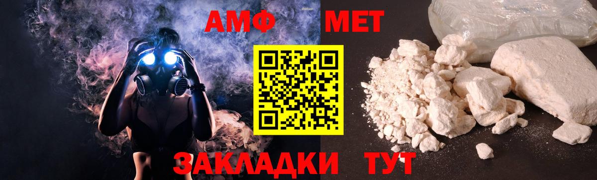 АМФ Розовый Когалым