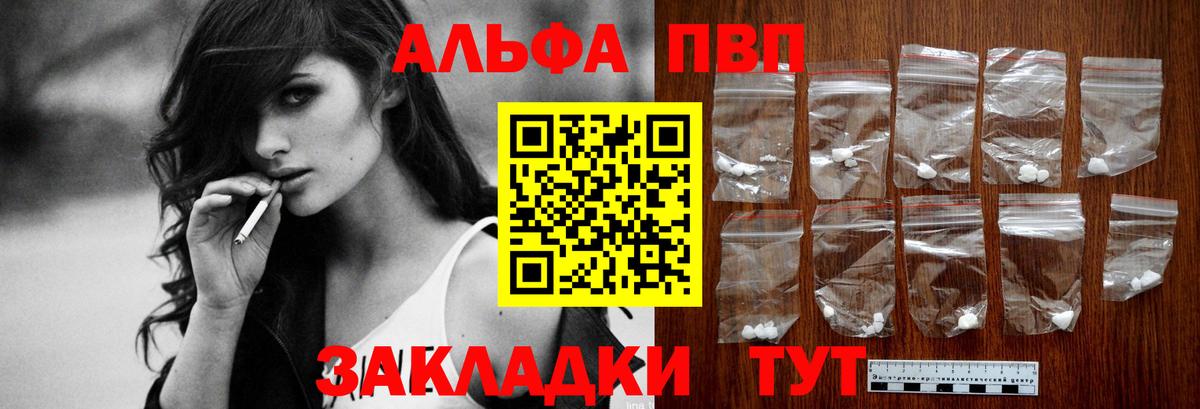 Alpha-PVP  Альфа ПВП Crystall  Вход с VPN  Когалым  Alfa_PVP VHQ 