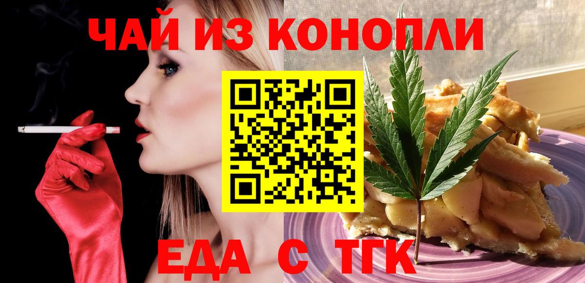 Когалым  Печенье с ТГК конопля  Вход с VPN 
