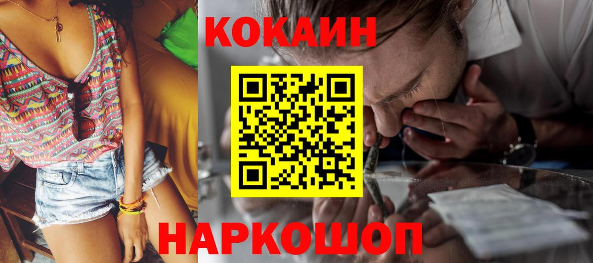 Когалым  Кокаин  Вход с VPN  Каннабис  Меф  Меф   Гашиш  ГАШ 