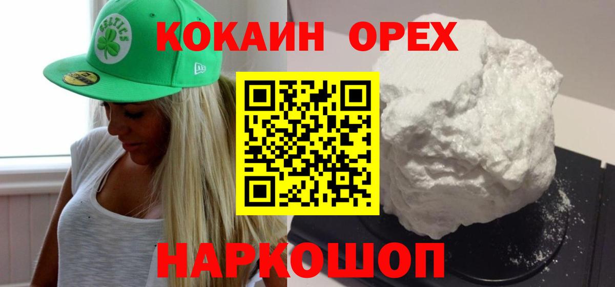 COCAIN FishScale  Вход с VPN  COCAIN  Когалым  КОКАИН 99% 