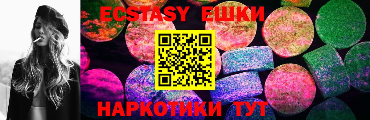 ЭКСТАЗИ VHQ Когалым