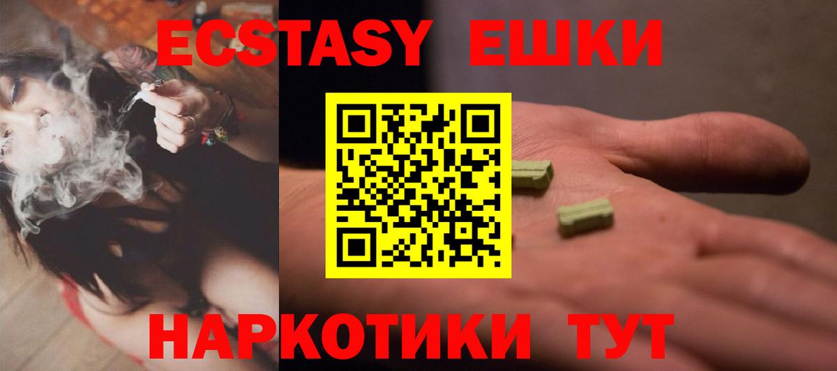 Когалым  ЭКСТАЗИ 99%  ЭКСТАЗИ  Ecstasy mix  Вход с VPN 