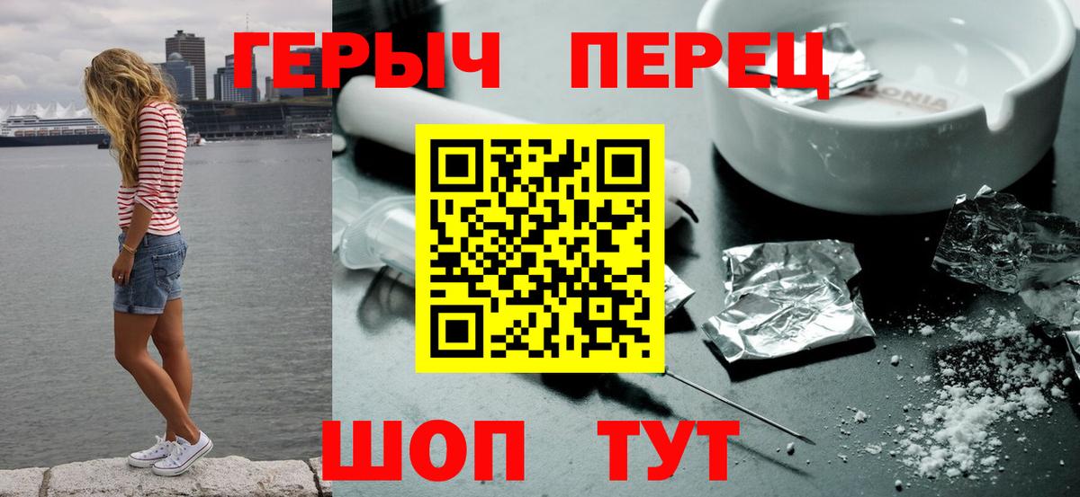 Героин белый Когалым