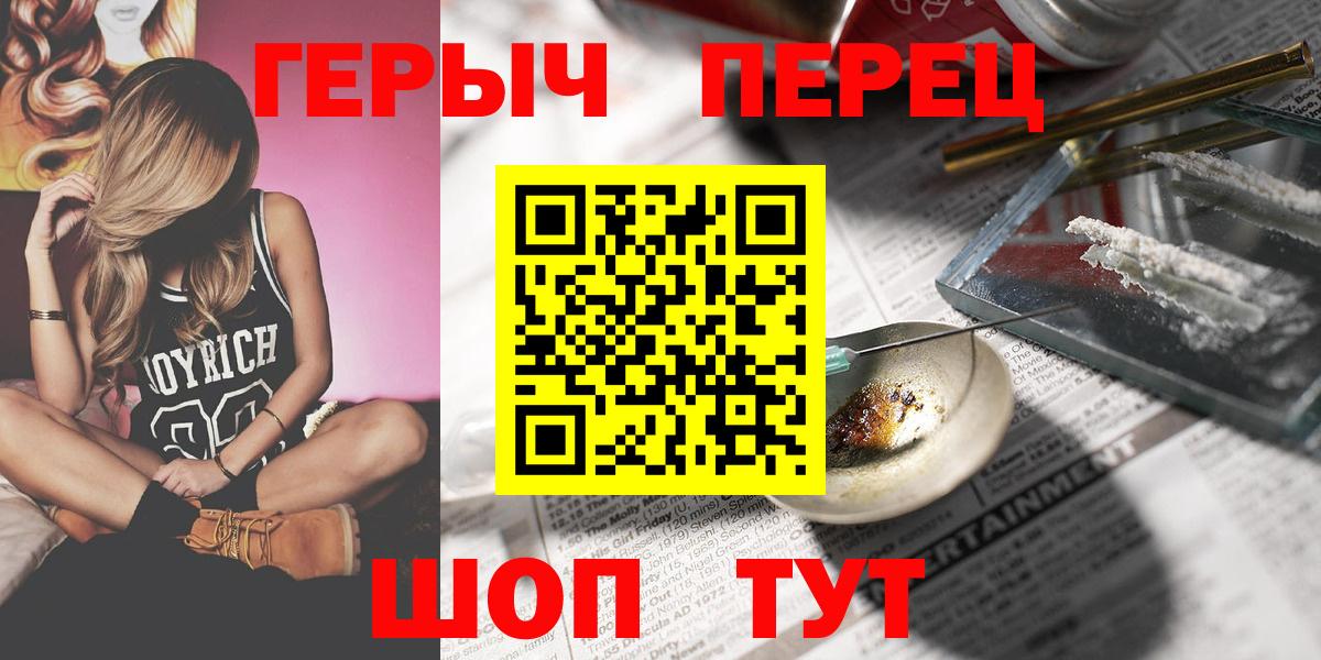 Героин белый  ГЕРОИН  Когалым  Вход с VPN 
