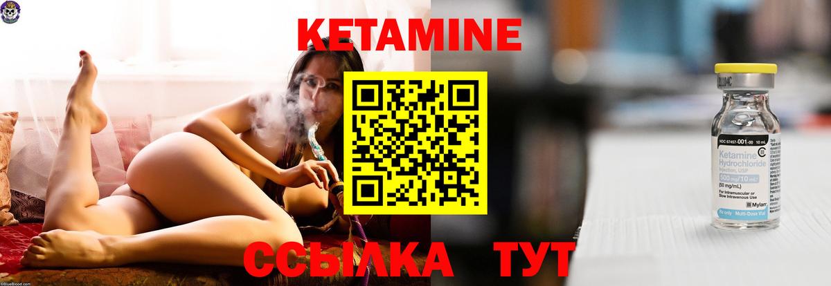 Когалым  КЕТАМИН ketamine  Вход с VPN 