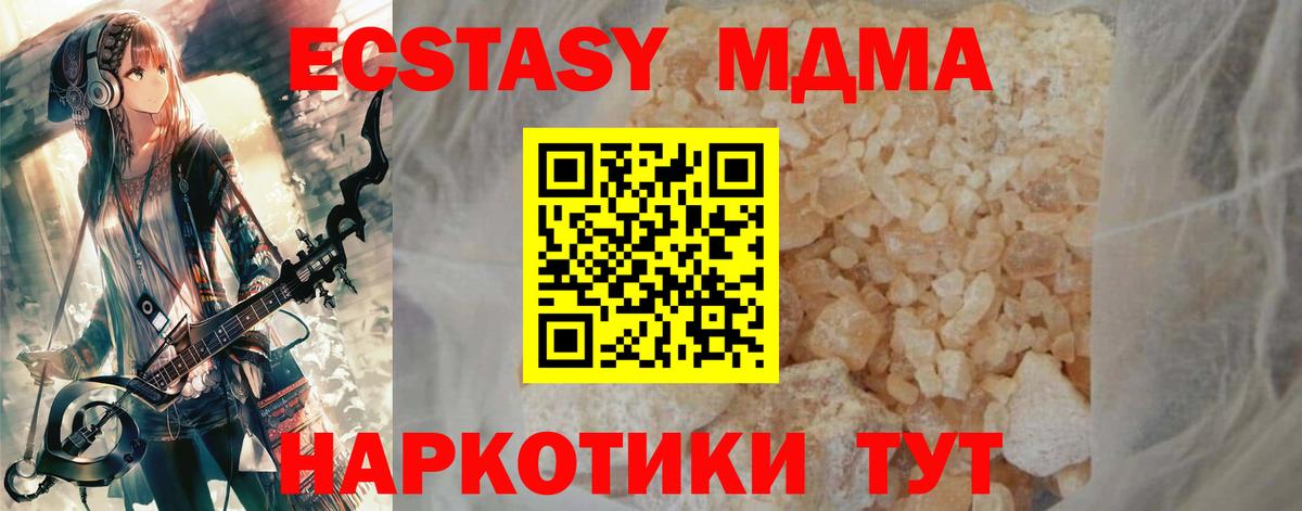 МДМА crystal  Вход с VPN  MDMA молли  Когалым 