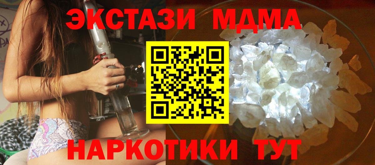 MDMA VHQ Когалым