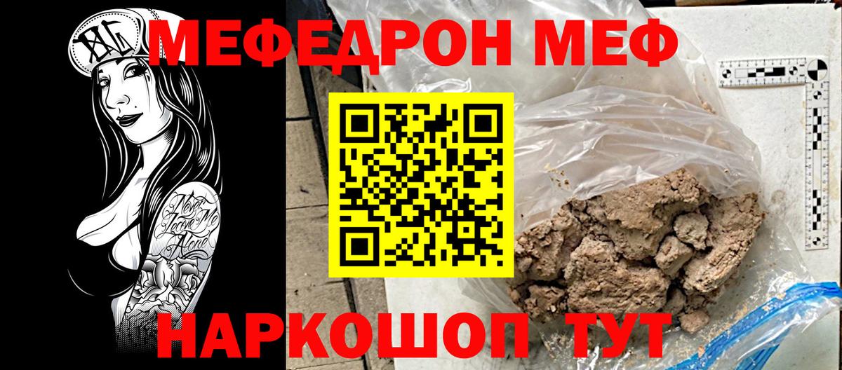 МЕФ  Когалым