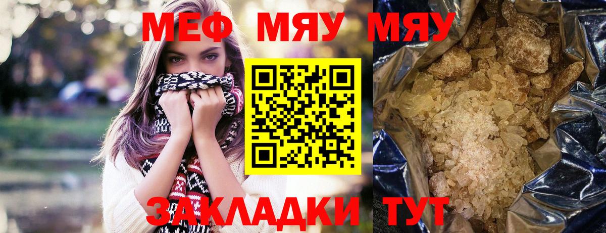 Мефедрон  МЕФ mephedrone  Мефедрон  Когалым  МЕФ 4 MMC  Вход с VPN 