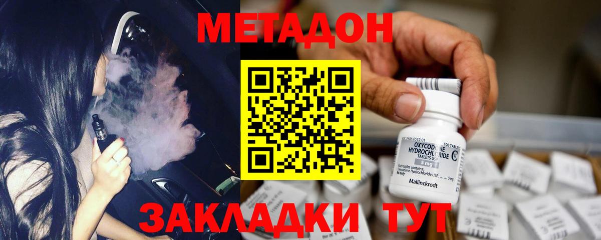 Метадон белоснежный  Вход с VPN  МЕТАДОН мёд  Когалым 